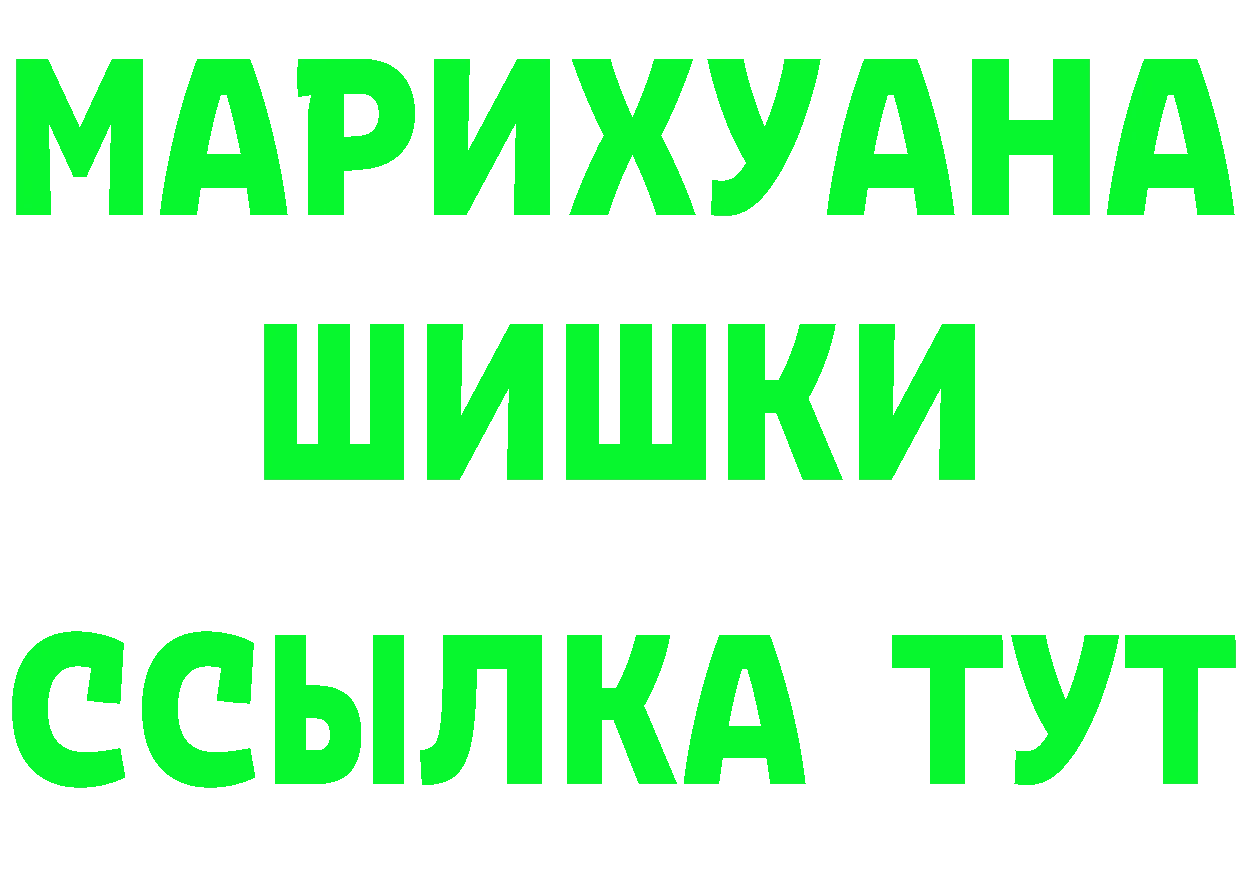 Бутират 99% как войти даркнет МЕГА Саяногорск