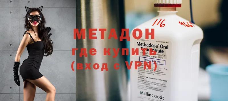 МЕТАДОН methadone  omg   Саяногорск 